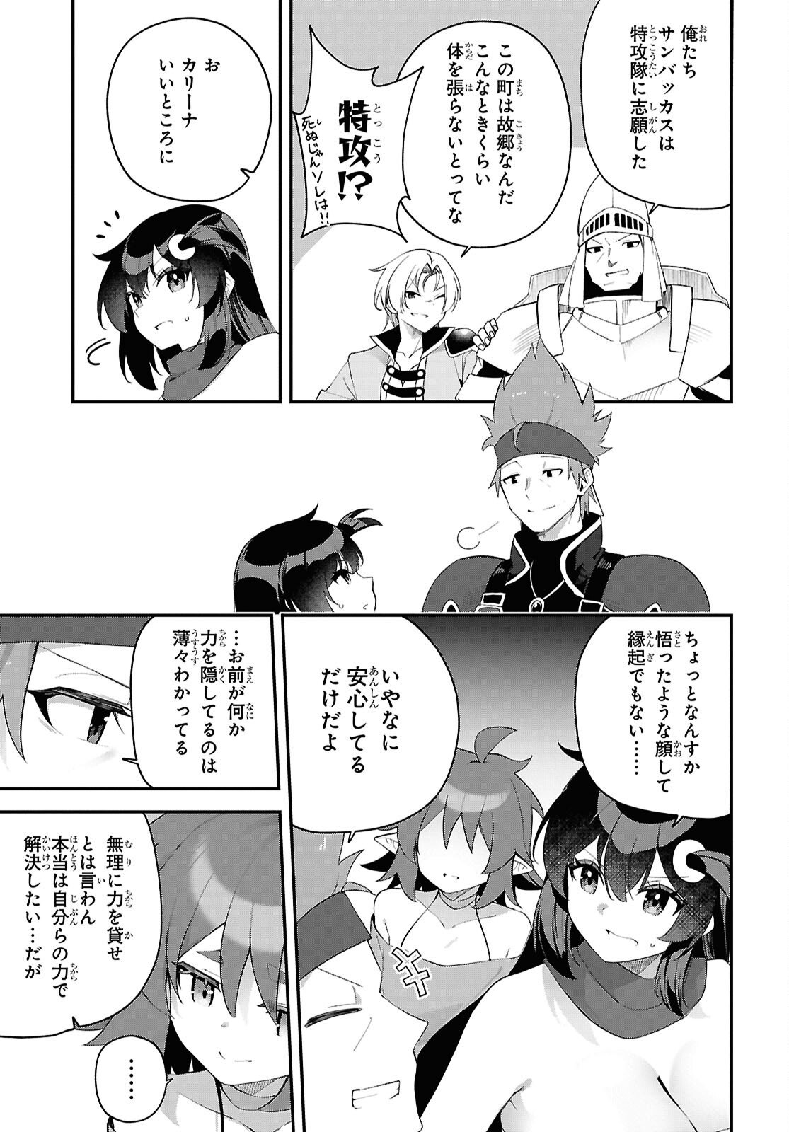 Ato wa Gojiyuu ni Douzo! - Tutorial de Kami-sama ga Last Boss Taoshichatta node, Watashi wa Suki Houdai Ikiteiku - Chapter 20 - Page 11