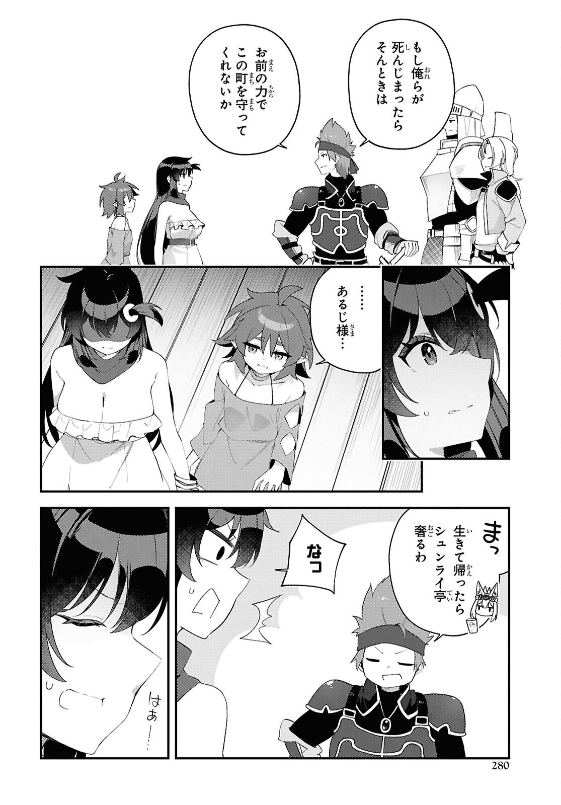 Ato wa Gojiyuu ni Douzo! - Tutorial de Kami-sama ga Last Boss Taoshichatta node, Watashi wa Suki Houdai Ikiteiku - Chapter 20 - Page 12