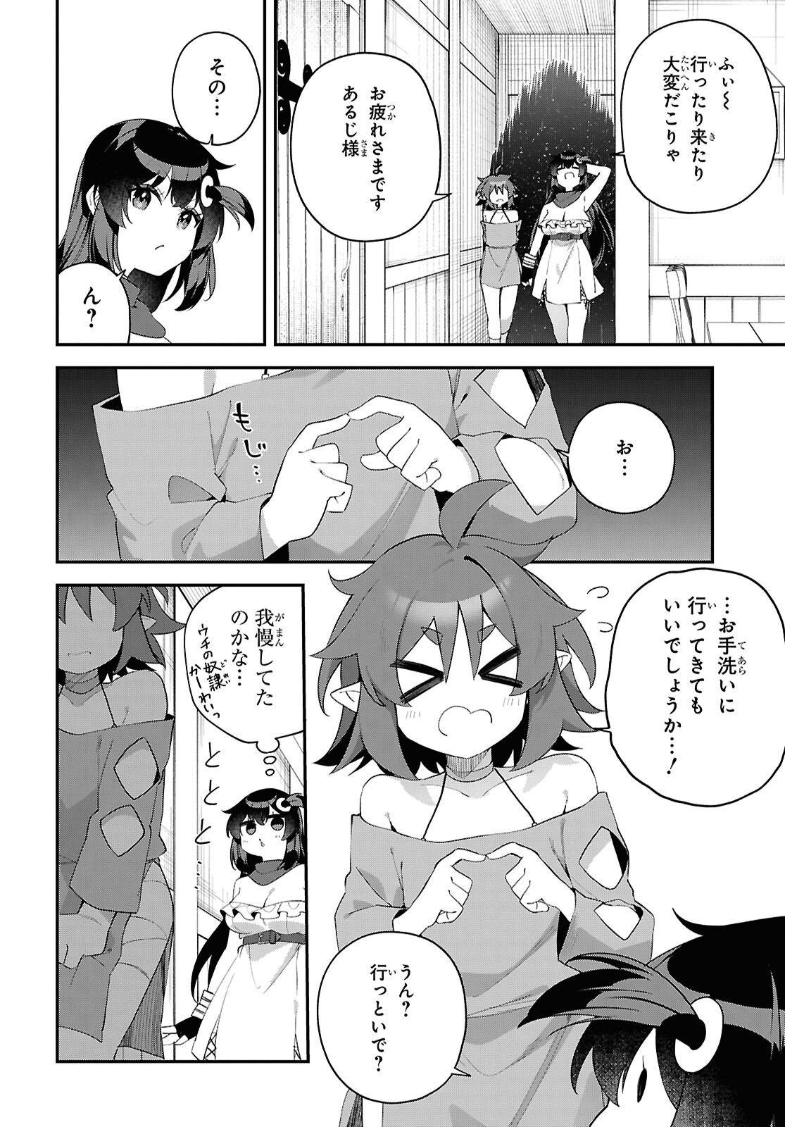 Ato wa Gojiyuu ni Douzo! - Tutorial de Kami-sama ga Last Boss Taoshichatta node, Watashi wa Suki Houdai Ikiteiku - Chapter 20 - Page 14