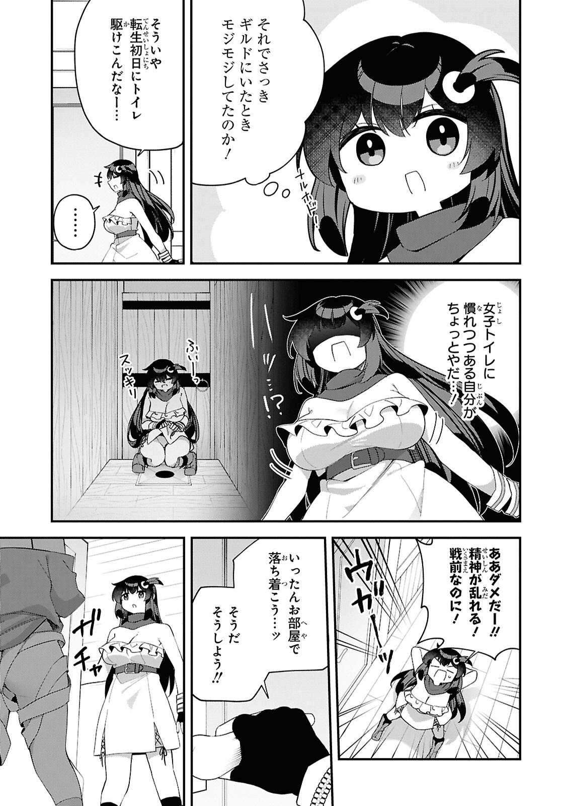 Ato wa Gojiyuu ni Douzo! - Tutorial de Kami-sama ga Last Boss Taoshichatta node, Watashi wa Suki Houdai Ikiteiku - Chapter 20 - Page 15