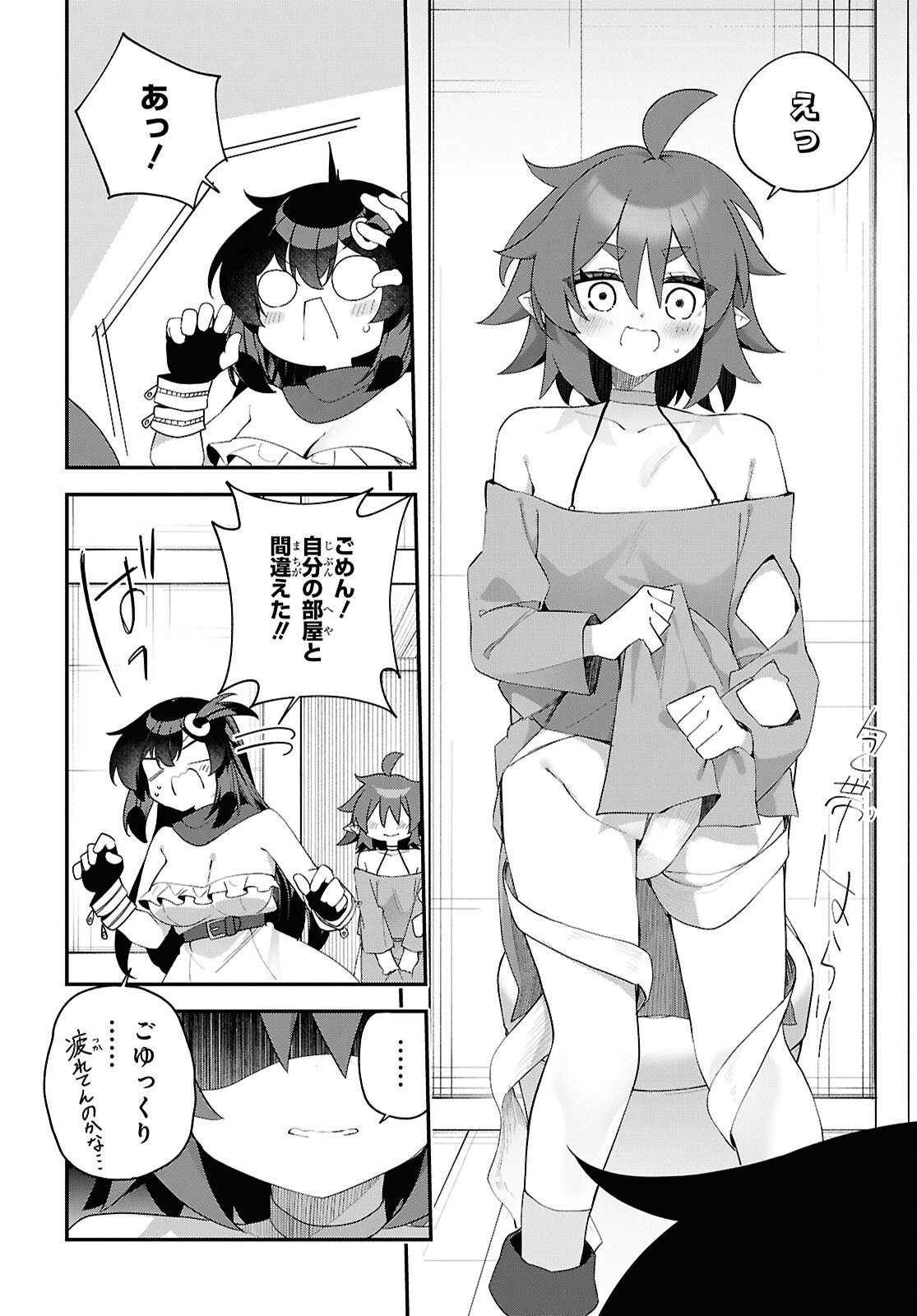 Ato wa Gojiyuu ni Douzo! - Tutorial de Kami-sama ga Last Boss Taoshichatta node, Watashi wa Suki Houdai Ikiteiku - Chapter 20 - Page 16