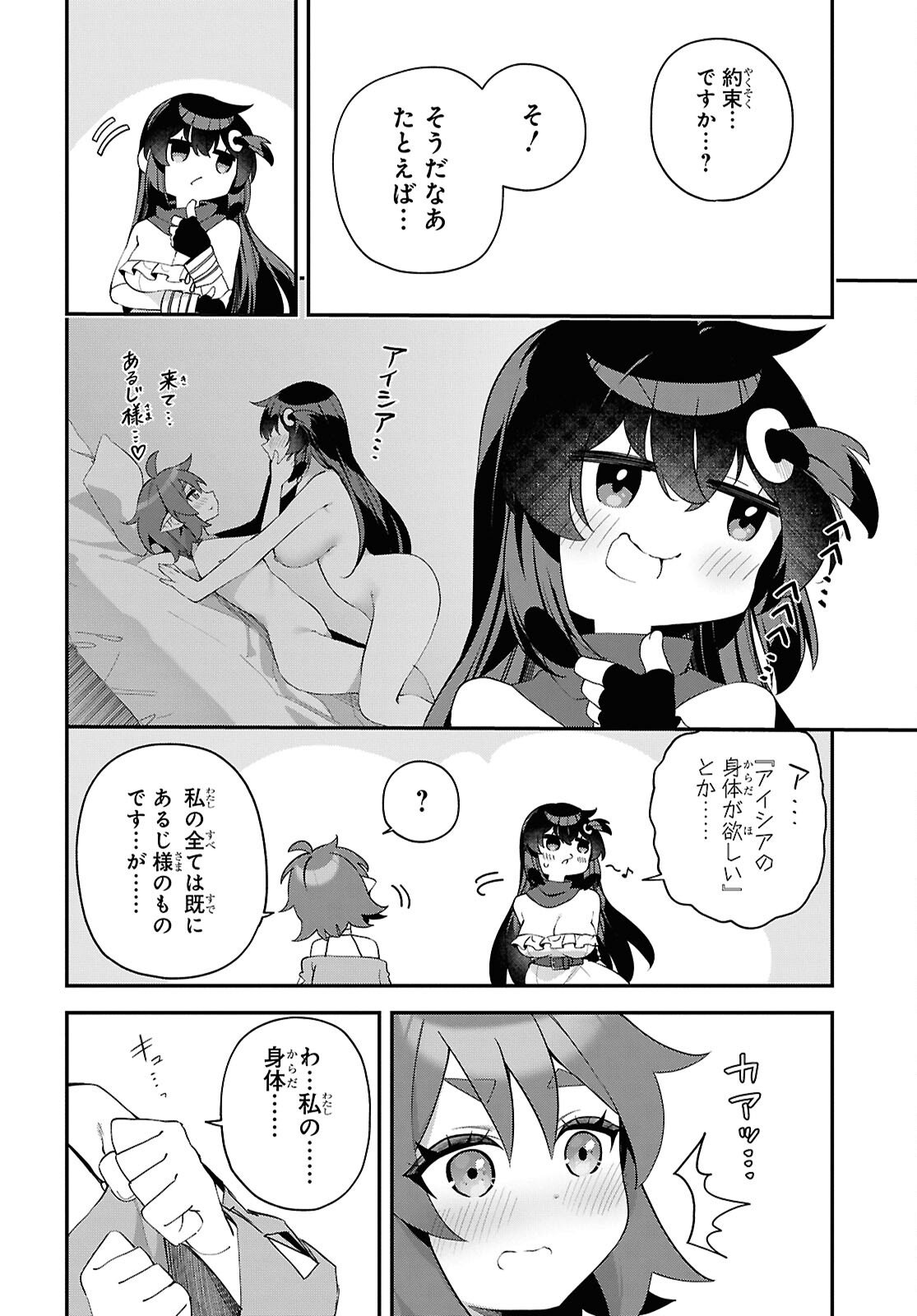 Ato wa Gojiyuu ni Douzo! - Tutorial de Kami-sama ga Last Boss Taoshichatta node, Watashi wa Suki Houdai Ikiteiku - Chapter 20 - Page 20