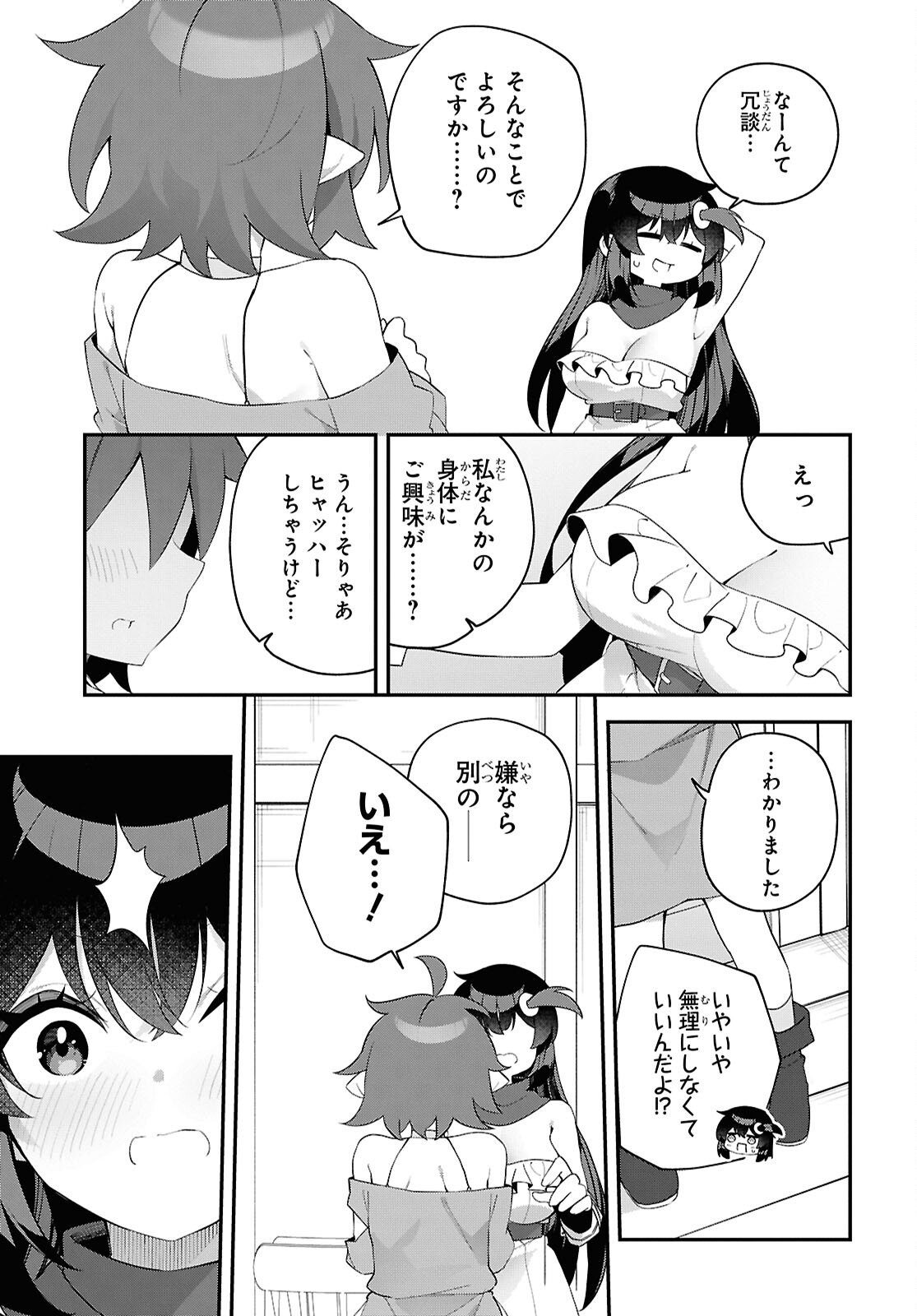 Ato wa Gojiyuu ni Douzo! - Tutorial de Kami-sama ga Last Boss Taoshichatta node, Watashi wa Suki Houdai Ikiteiku - Chapter 20 - Page 21
