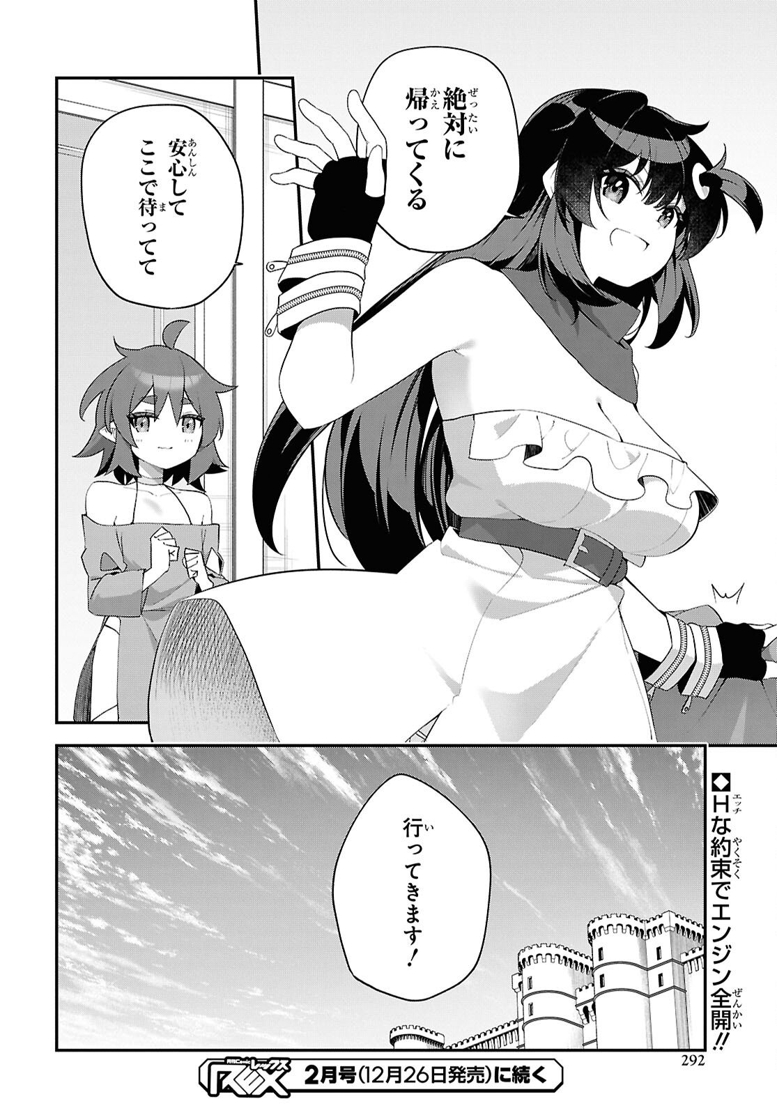 Ato wa Gojiyuu ni Douzo! - Tutorial de Kami-sama ga Last Boss Taoshichatta node, Watashi wa Suki Houdai Ikiteiku - Chapter 20 - Page 24