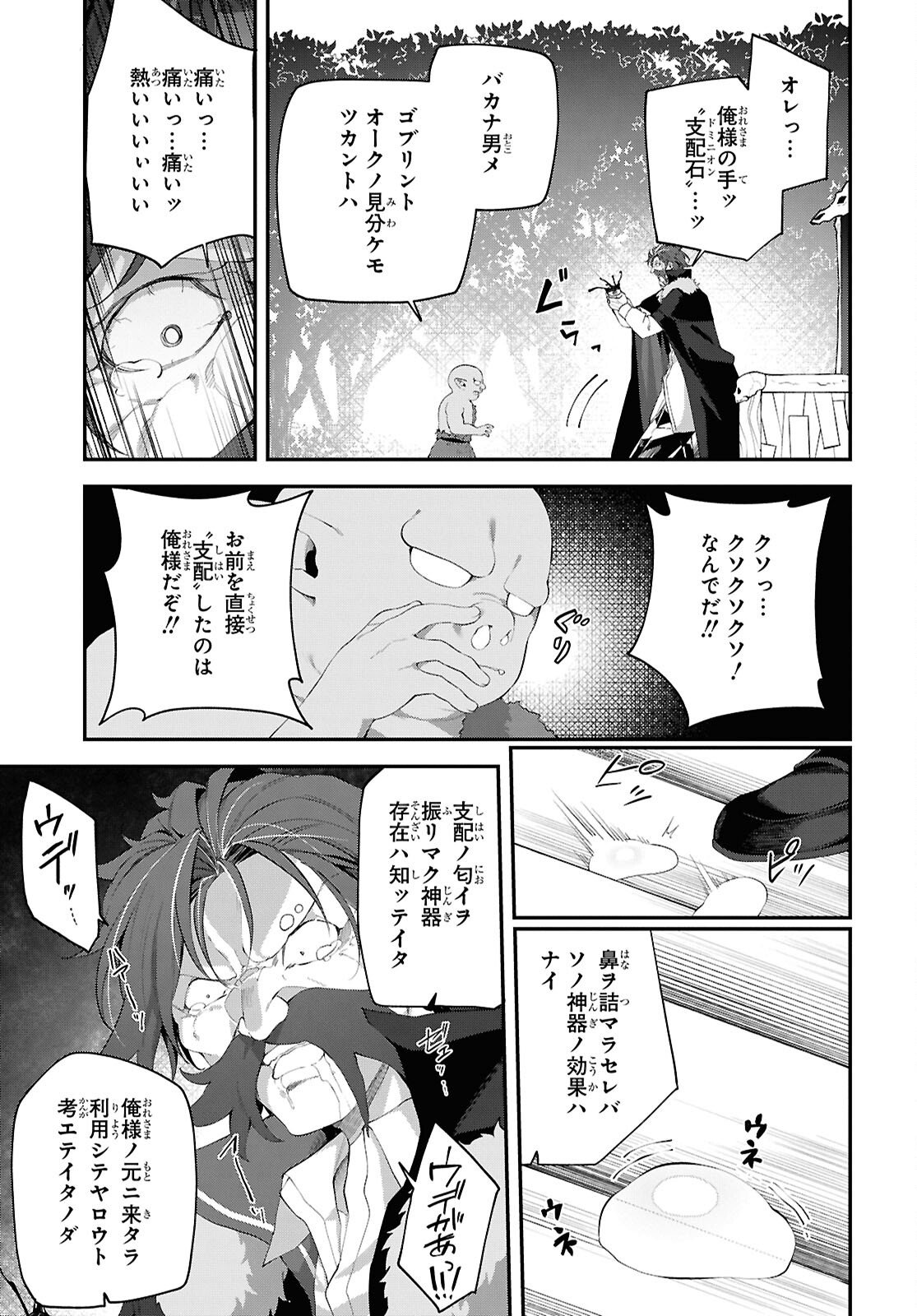 Ato wa Gojiyuu ni Douzo! - Tutorial de Kami-sama ga Last Boss Taoshichatta node, Watashi wa Suki Houdai Ikiteiku - Chapter 21 - Page 13