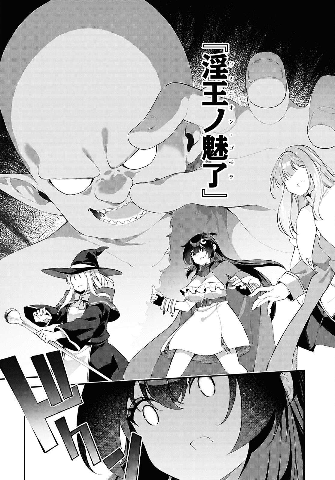 Ato wa Gojiyuu ni Douzo! - Tutorial de Kami-sama ga Last Boss Taoshichatta node, Watashi wa Suki Houdai Ikiteiku - Chapter 21 - Page 18