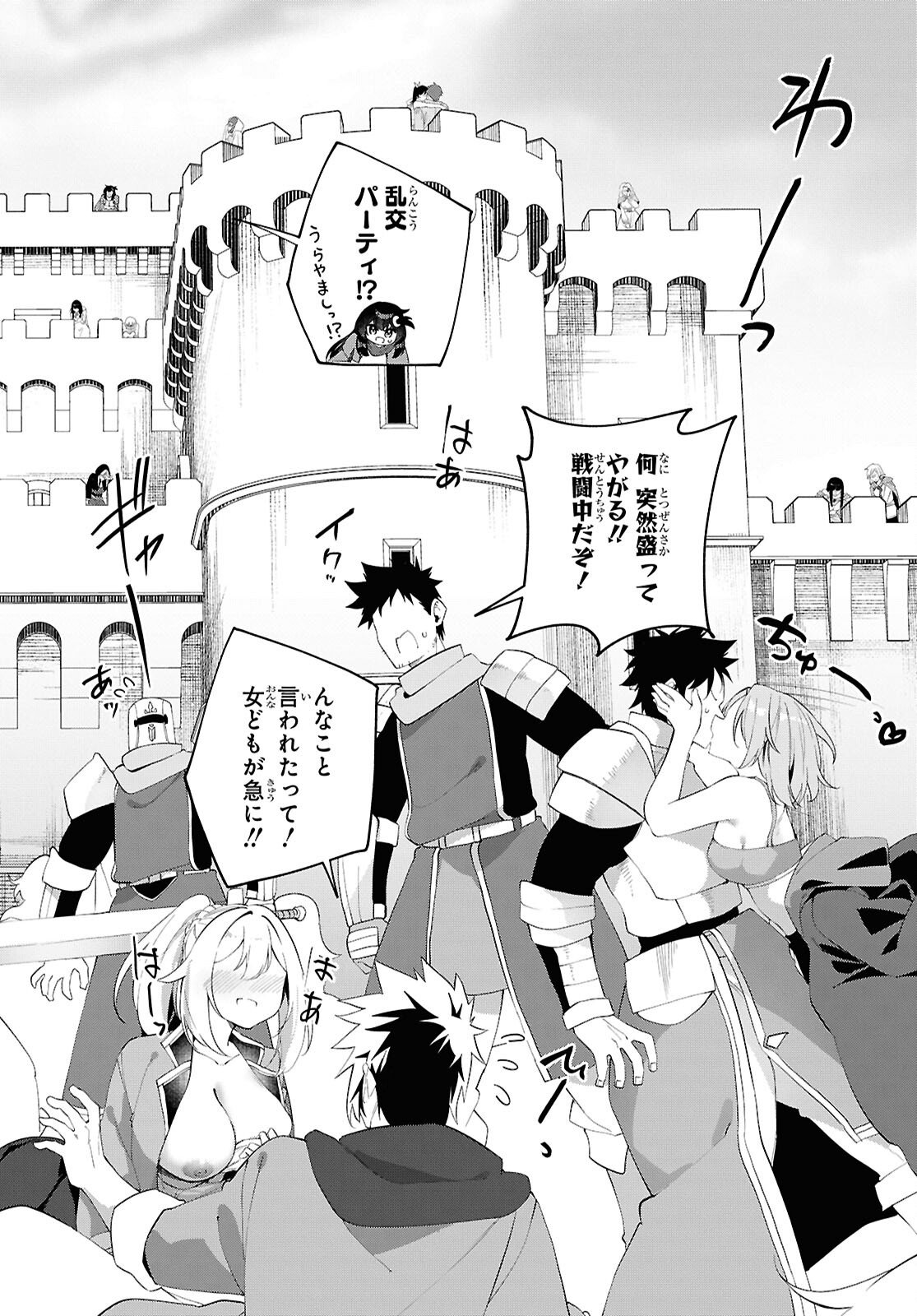 Ato wa Gojiyuu ni Douzo! - Tutorial de Kami-sama ga Last Boss Taoshichatta node, Watashi wa Suki Houdai Ikiteiku - Chapter 21 - Page 20