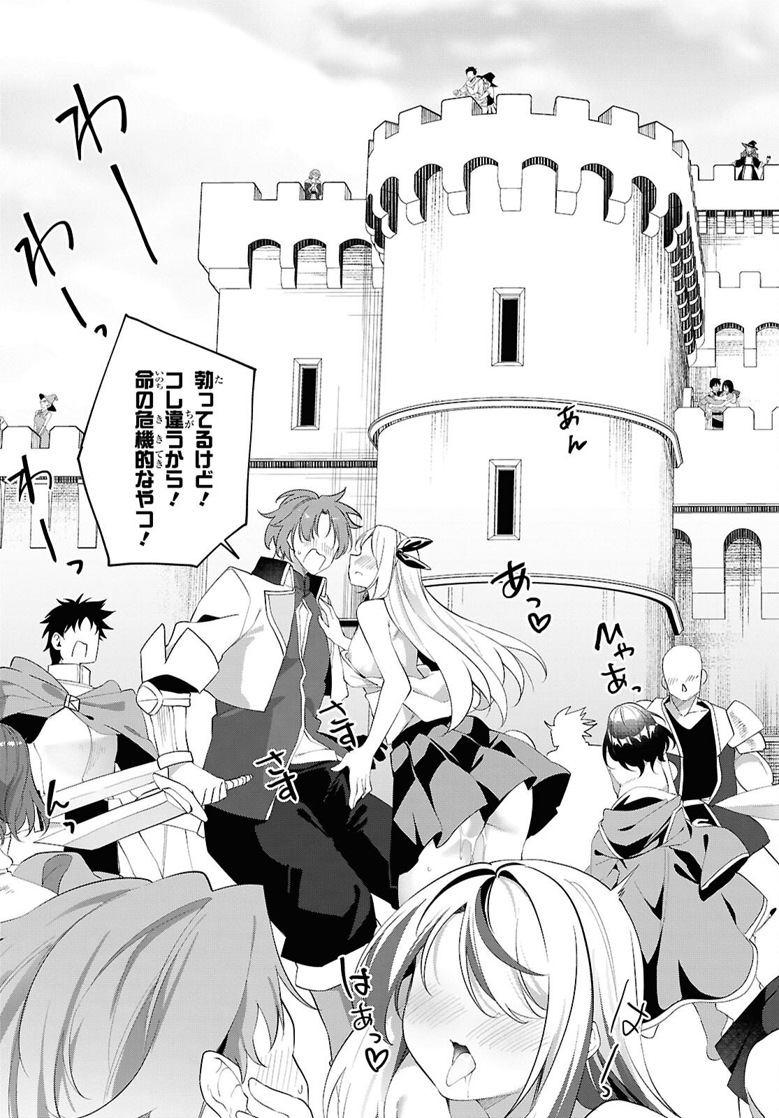 Ato wa Gojiyuu ni Douzo! - Tutorial de Kami-sama ga Last Boss Taoshichatta node, Watashi wa Suki Houdai Ikiteiku - Chapter 21 - Page 21