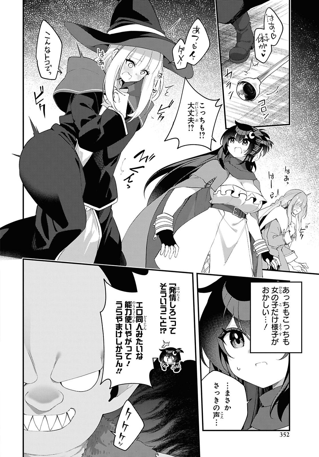 Ato wa Gojiyuu ni Douzo! - Tutorial de Kami-sama ga Last Boss Taoshichatta node, Watashi wa Suki Houdai Ikiteiku - Chapter 21 - Page 22