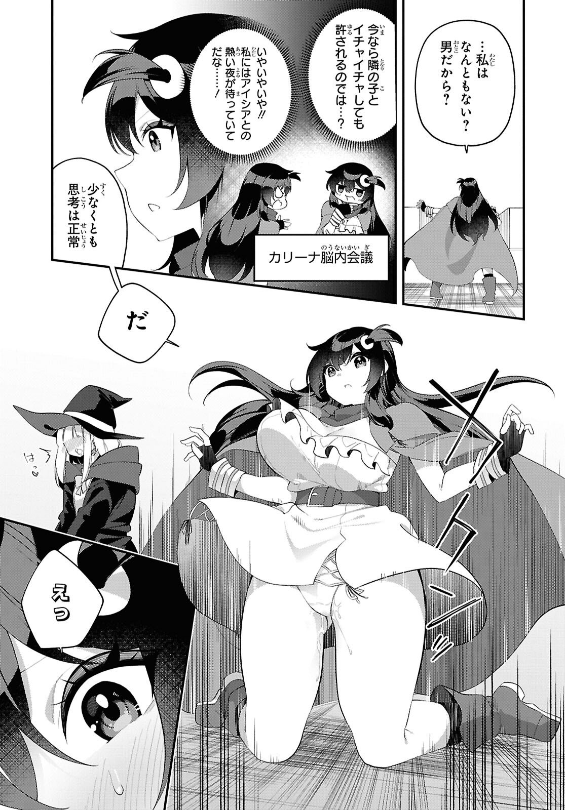Ato wa Gojiyuu ni Douzo! - Tutorial de Kami-sama ga Last Boss Taoshichatta node, Watashi wa Suki Houdai Ikiteiku - Chapter 21 - Page 23