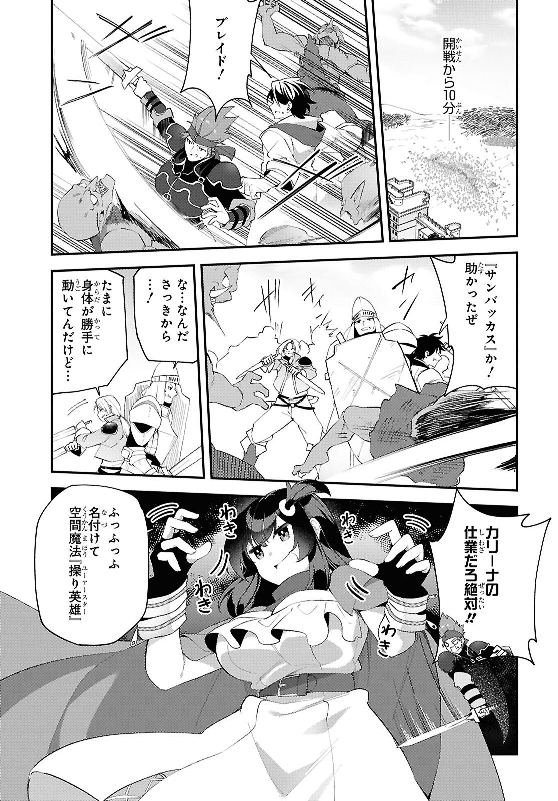 Ato wa Gojiyuu ni Douzo! - Tutorial de Kami-sama ga Last Boss Taoshichatta node, Watashi wa Suki Houdai Ikiteiku - Chapter 21 - Page 5