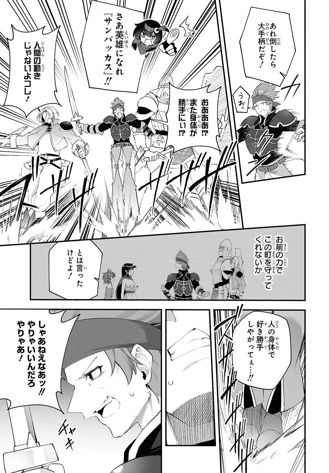 Ato wa Gojiyuu ni Douzo! - Tutorial de Kami-sama ga Last Boss Taoshichatta node, Watashi wa Suki Houdai Ikiteiku - Chapter 21 - Page 7