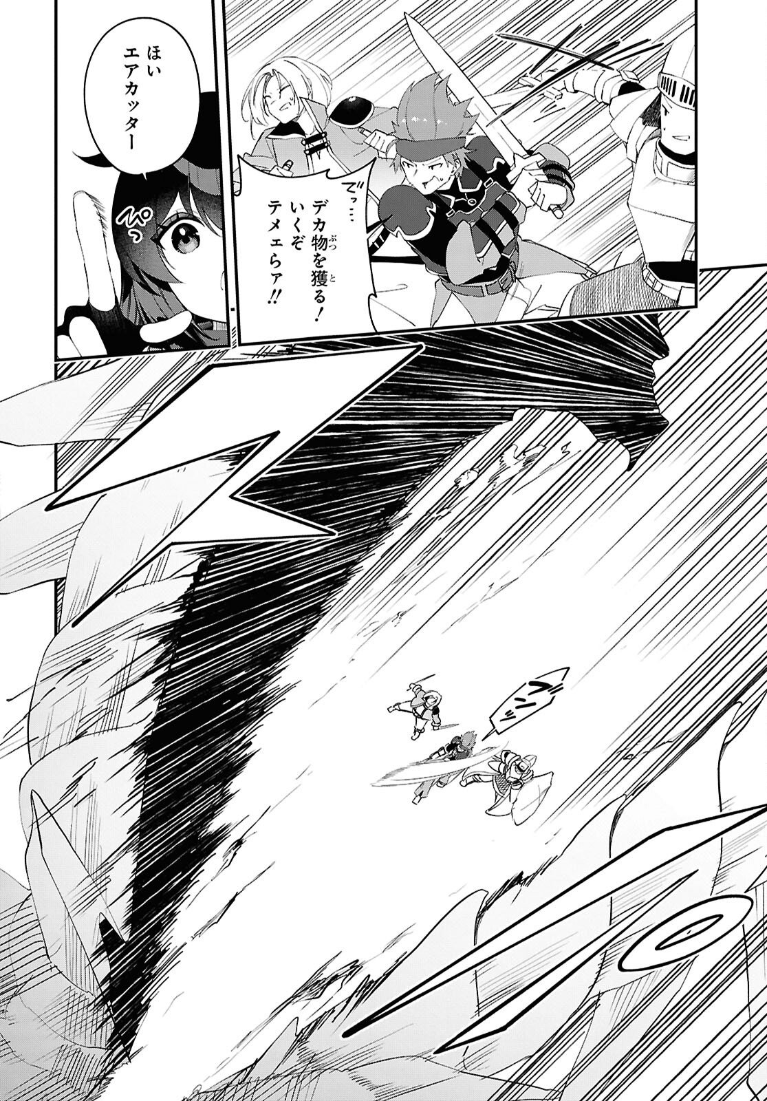 Ato wa Gojiyuu ni Douzo! - Tutorial de Kami-sama ga Last Boss Taoshichatta node, Watashi wa Suki Houdai Ikiteiku - Chapter 21 - Page 8