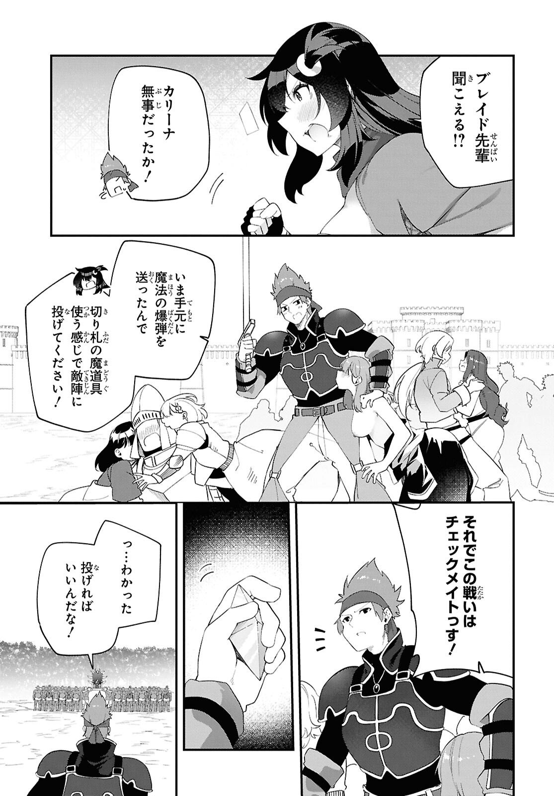 Ato wa Gojiyuu ni Douzo! - Tutorial de Kami-sama ga Last Boss Taoshichatta node, Watashi wa Suki Houdai Ikiteiku - Chapter 22 - Page 5