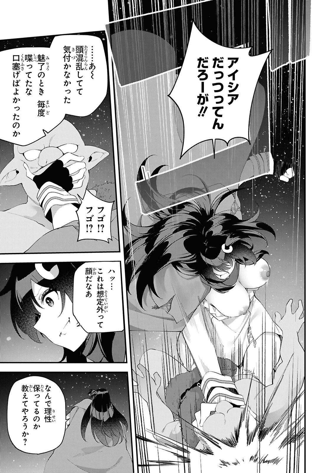 Ato wa Gojiyuu ni Douzo! - Tutorial de Kami-sama ga Last Boss Taoshichatta node, Watashi wa Suki Houdai Ikiteiku - Chapter 23 - Page 13