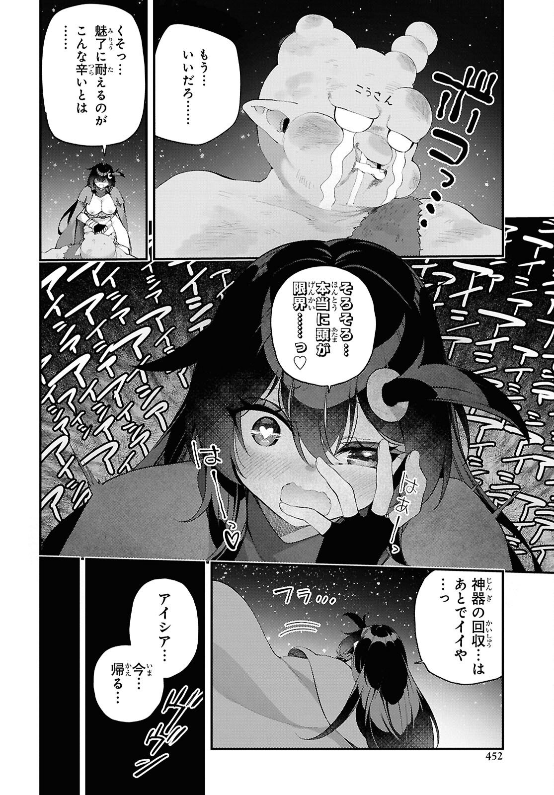 Ato wa Gojiyuu ni Douzo! - Tutorial de Kami-sama ga Last Boss Taoshichatta node, Watashi wa Suki Houdai Ikiteiku - Chapter 23 - Page 18