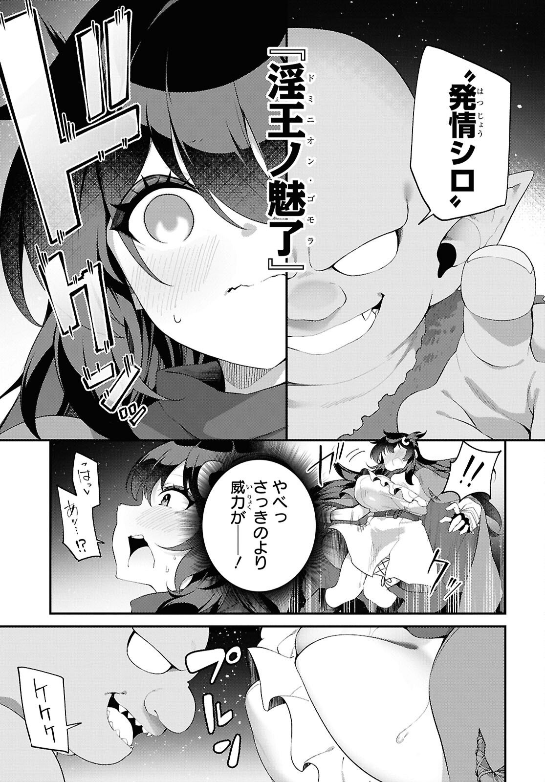 Ato wa Gojiyuu ni Douzo! - Tutorial de Kami-sama ga Last Boss Taoshichatta node, Watashi wa Suki Houdai Ikiteiku - Chapter 23 - Page 5