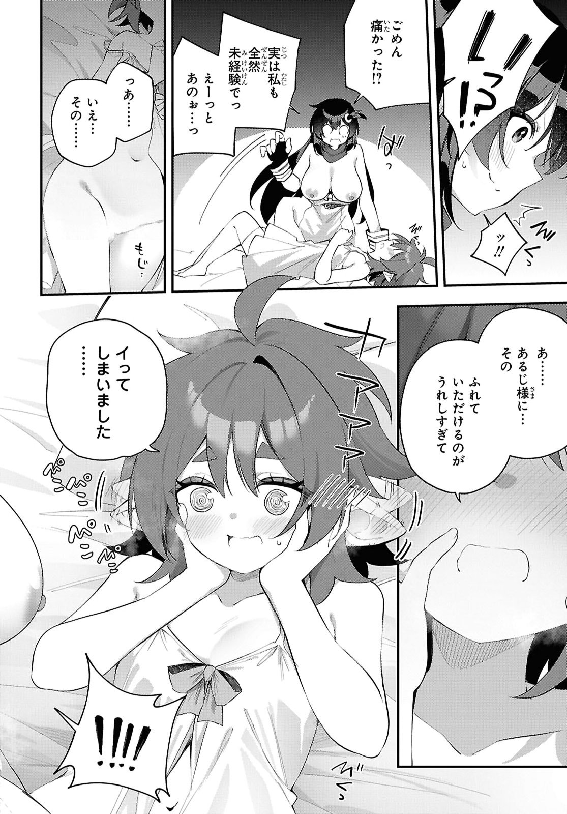 Ato wa Gojiyuu ni Douzo! - Tutorial de Kami-sama ga Last Boss Taoshichatta node, Watashi wa Suki Houdai Ikiteiku - Chapter 24 - Page 12