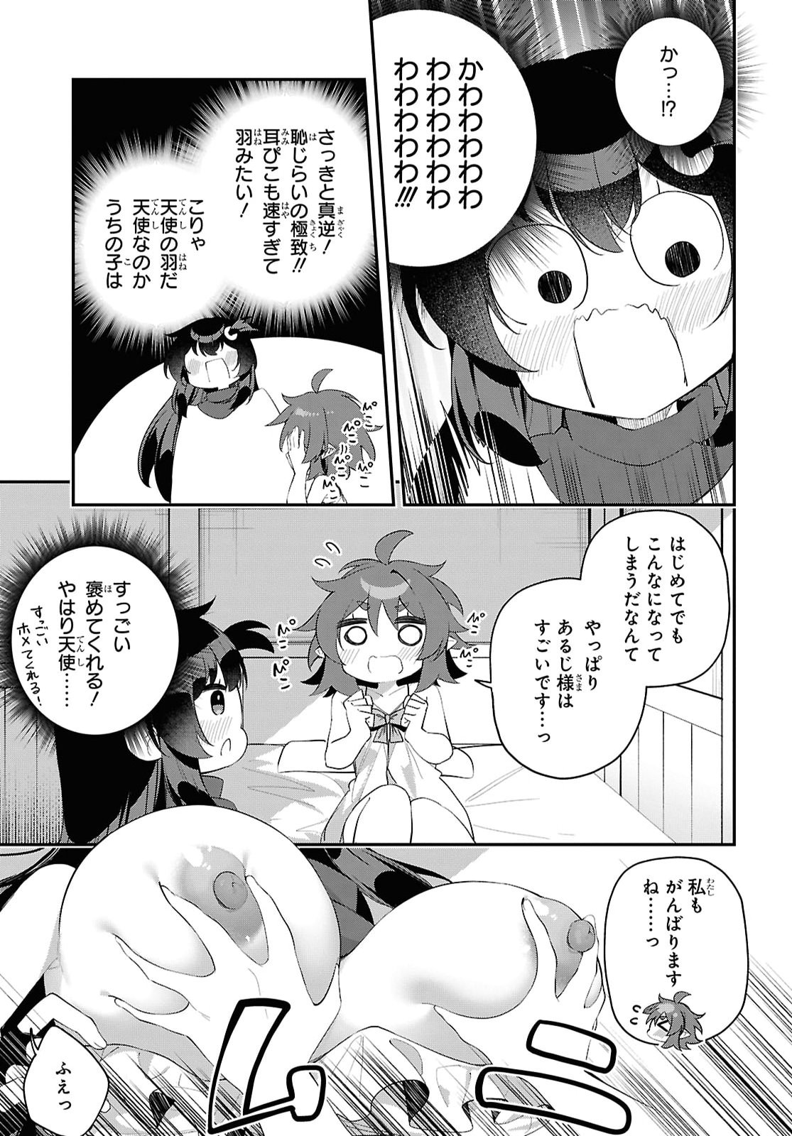 Ato wa Gojiyuu ni Douzo! - Tutorial de Kami-sama ga Last Boss Taoshichatta node, Watashi wa Suki Houdai Ikiteiku - Chapter 24 - Page 13