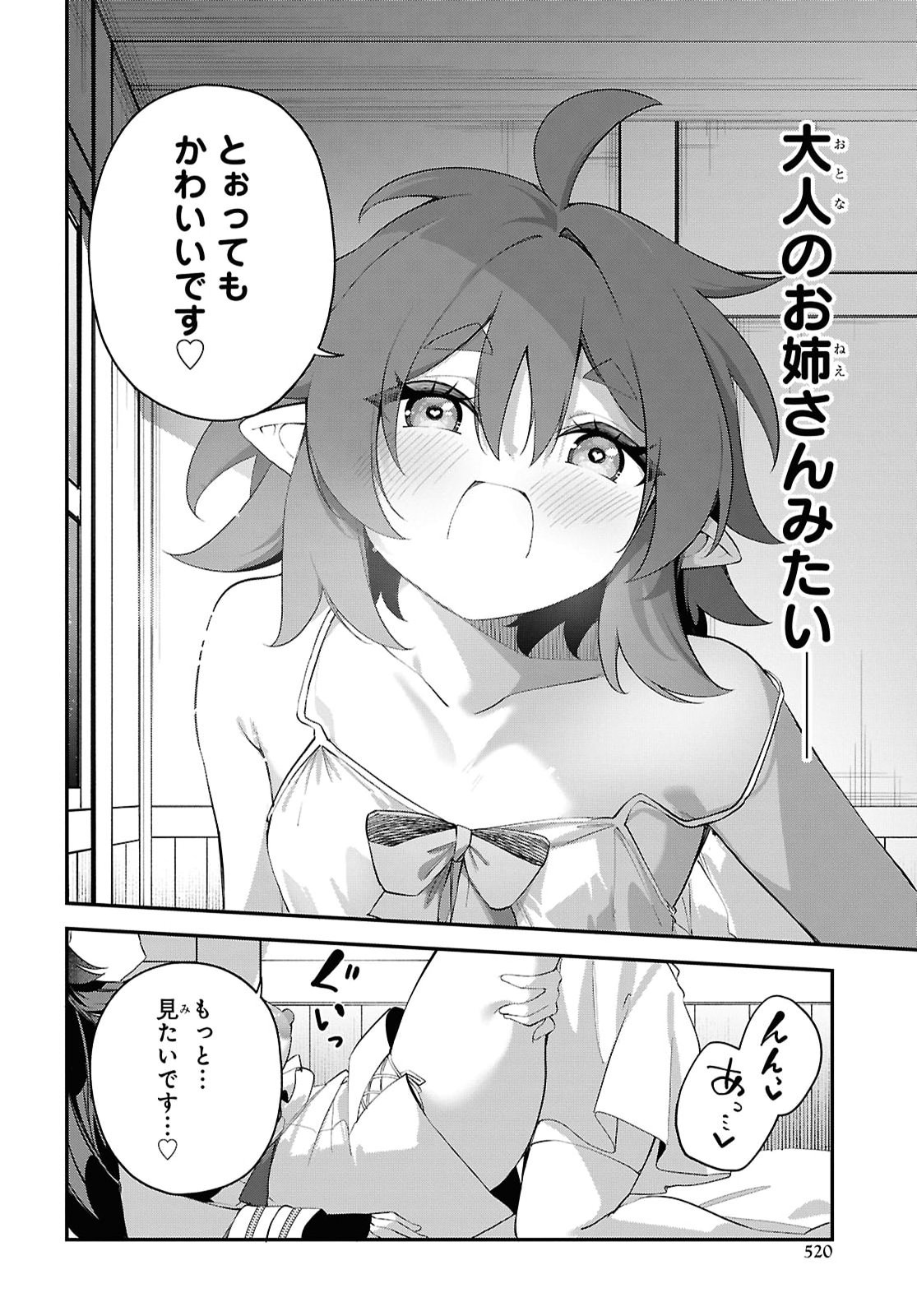 Ato wa Gojiyuu ni Douzo! - Tutorial de Kami-sama ga Last Boss Taoshichatta node, Watashi wa Suki Houdai Ikiteiku - Chapter 24 - Page 16