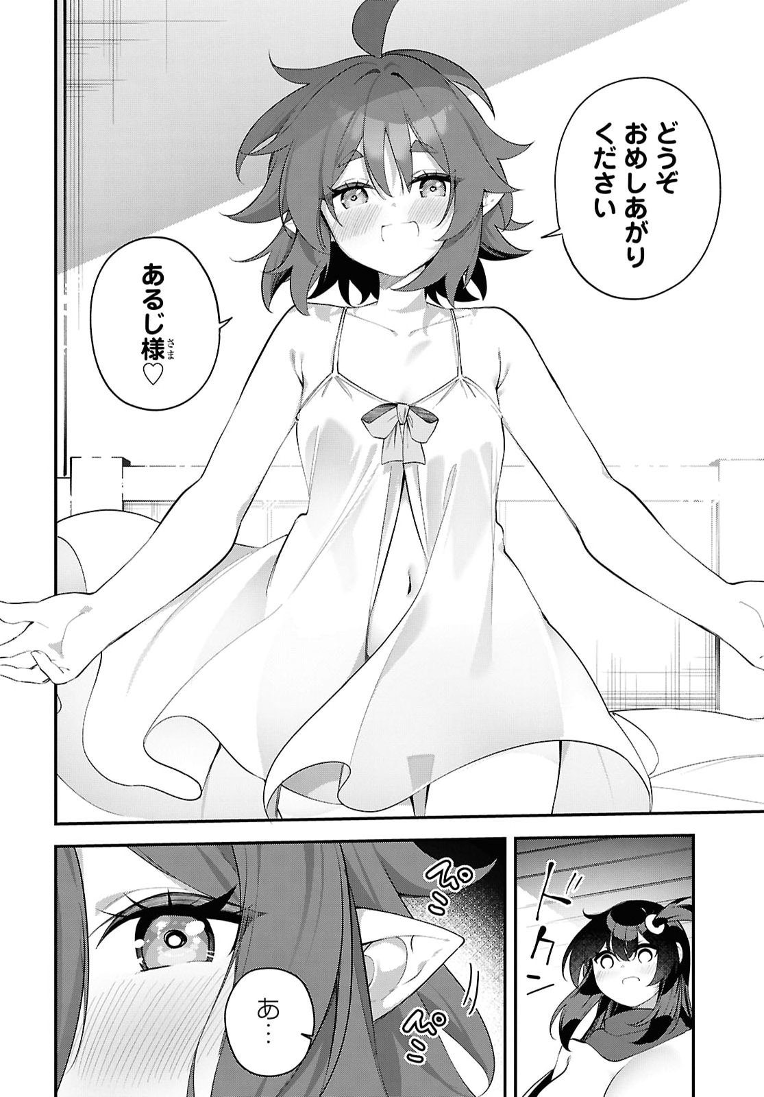 Ato wa Gojiyuu ni Douzo! - Tutorial de Kami-sama ga Last Boss Taoshichatta node, Watashi wa Suki Houdai Ikiteiku - Chapter 24 - Page 8