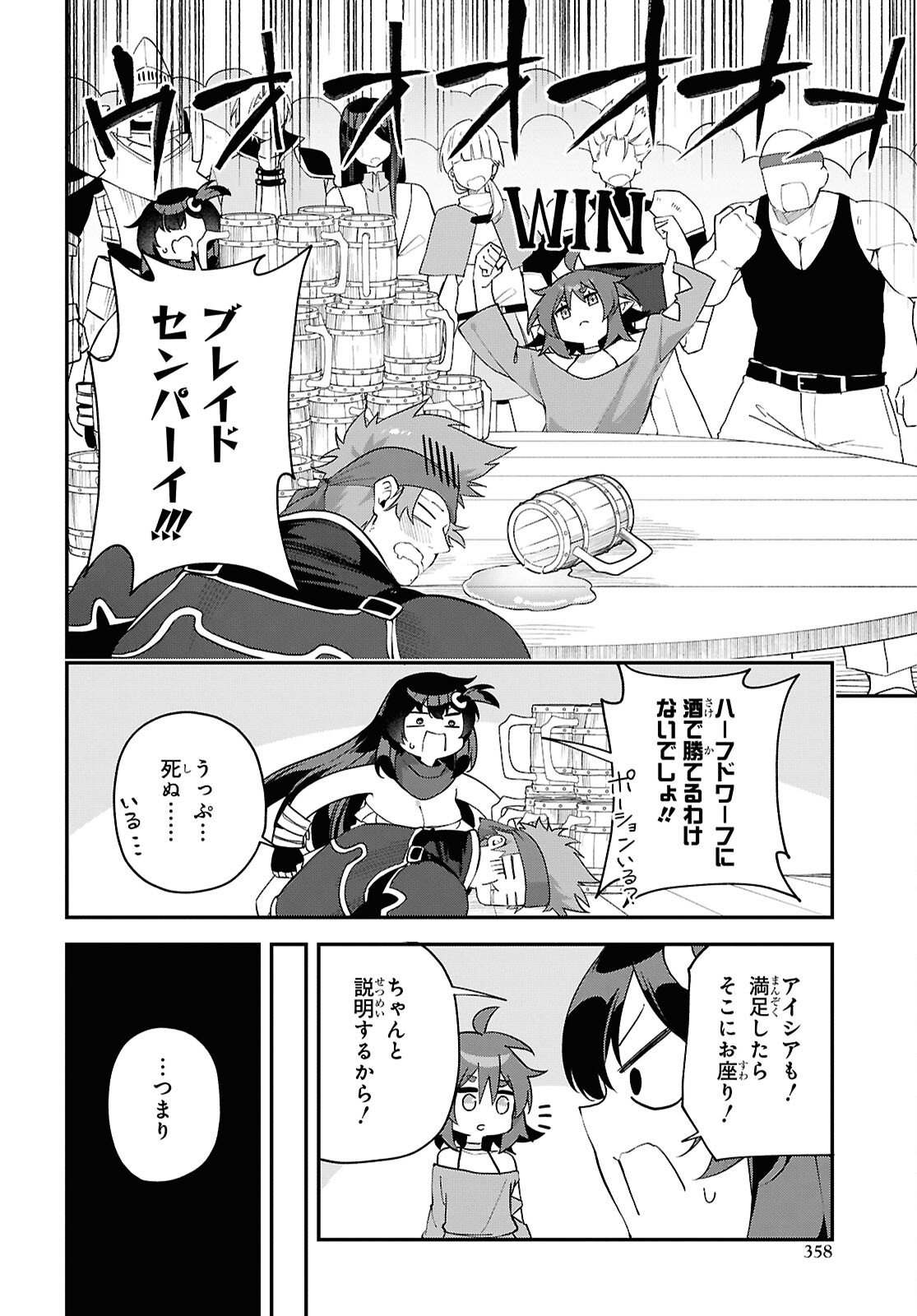 Ato wa Gojiyuu ni Douzo! - Tutorial de Kami-sama ga Last Boss Taoshichatta node, Watashi wa Suki Houdai Ikiteiku - Chapter 25 - Page 10