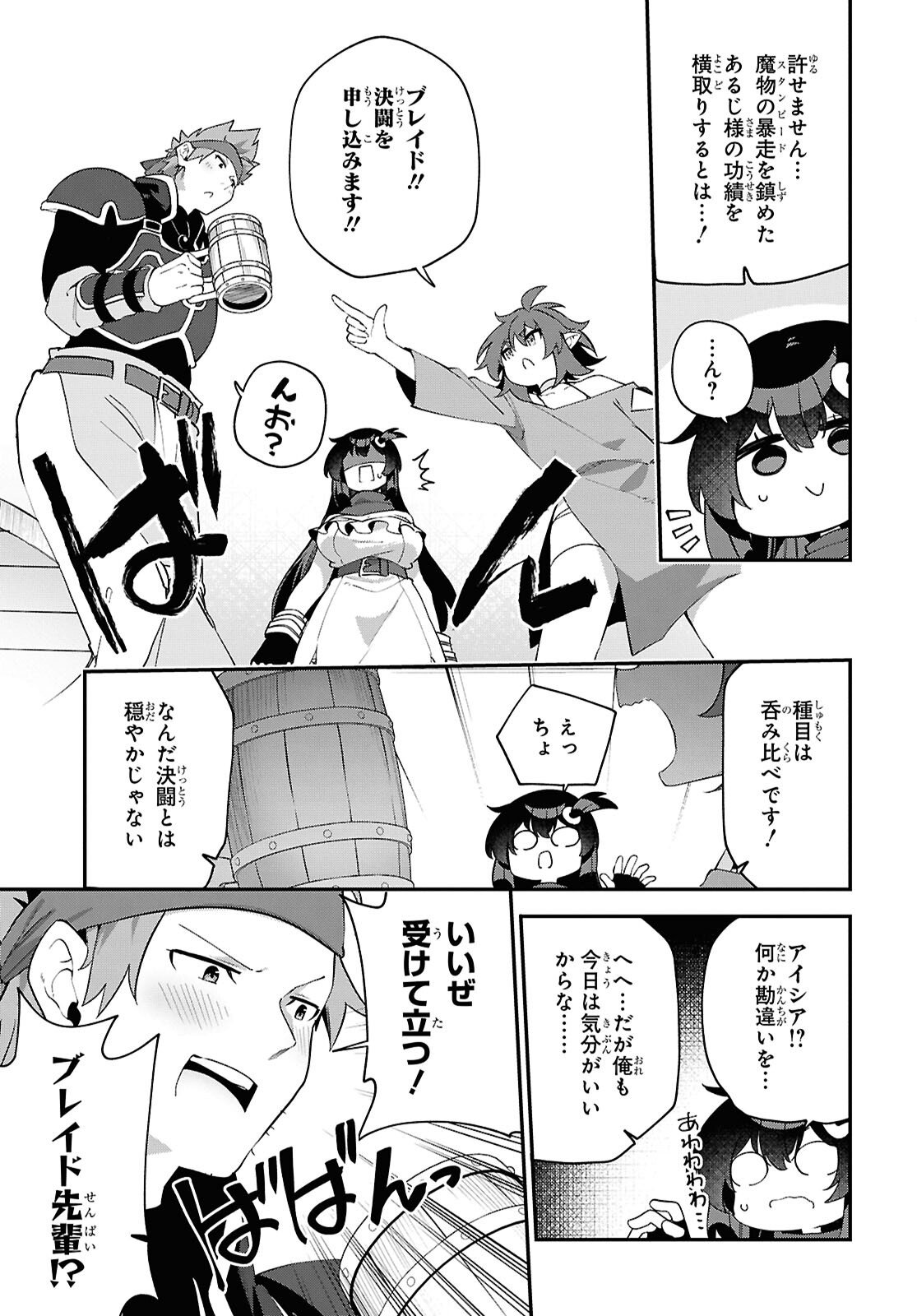 Ato wa Gojiyuu ni Douzo! - Tutorial de Kami-sama ga Last Boss Taoshichatta node, Watashi wa Suki Houdai Ikiteiku - Chapter 25 - Page 9