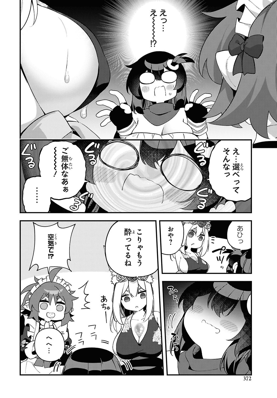 Ato wa Gojiyuu ni Douzo! - Tutorial de Kami-sama ga Last Boss Taoshichatta node, Watashi wa Suki Houdai Ikiteiku - Chapter 26 - Page 10