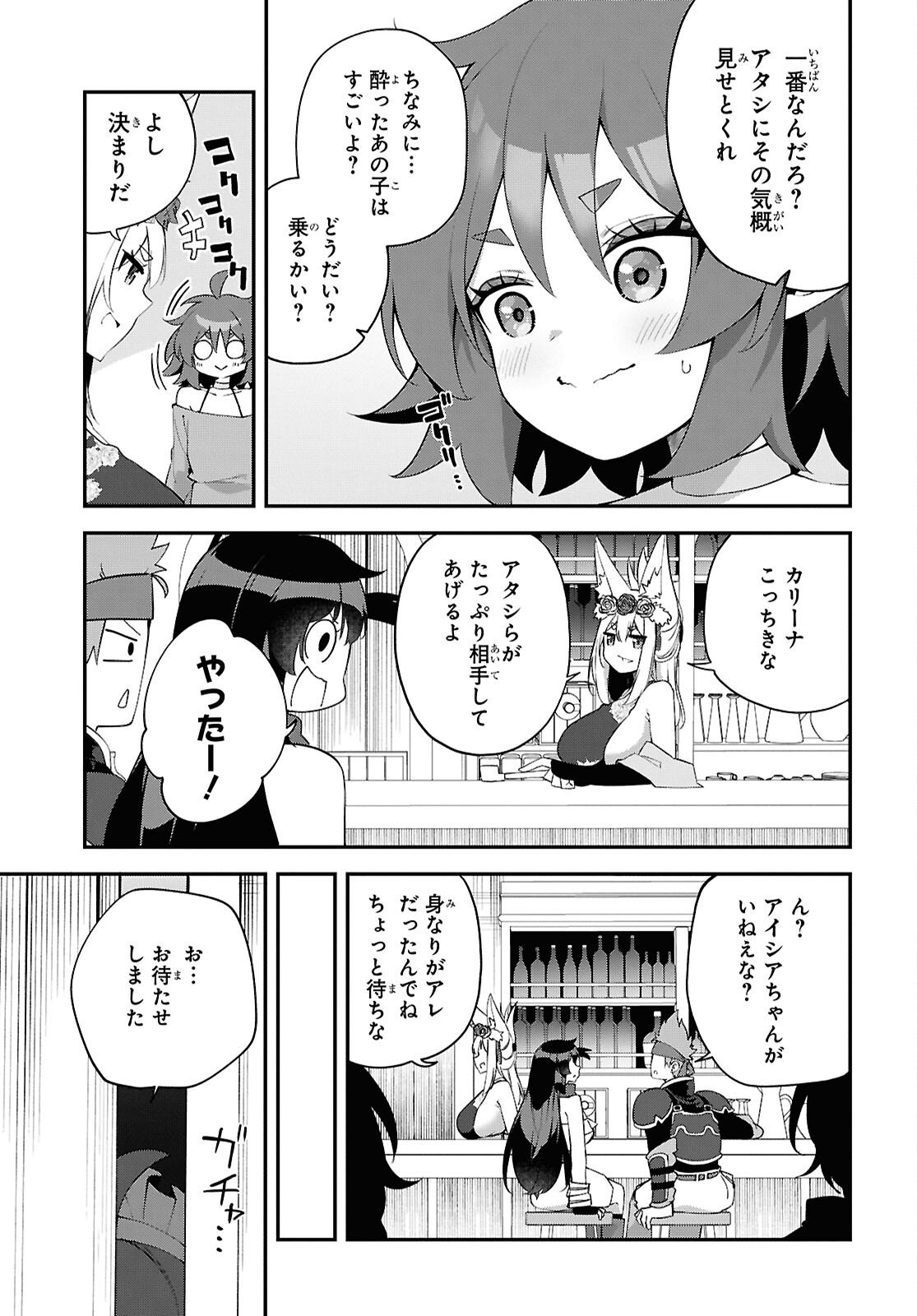 Ato wa Gojiyuu ni Douzo! - Tutorial de Kami-sama ga Last Boss Taoshichatta node, Watashi wa Suki Houdai Ikiteiku - Chapter 26 - Page 5