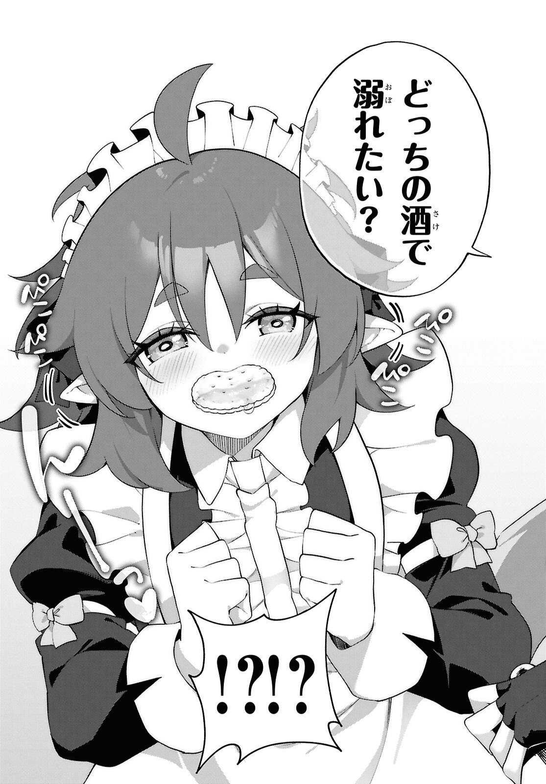 Ato wa Gojiyuu ni Douzo! - Tutorial de Kami-sama ga Last Boss Taoshichatta node, Watashi wa Suki Houdai Ikiteiku - Chapter 26 - Page 9