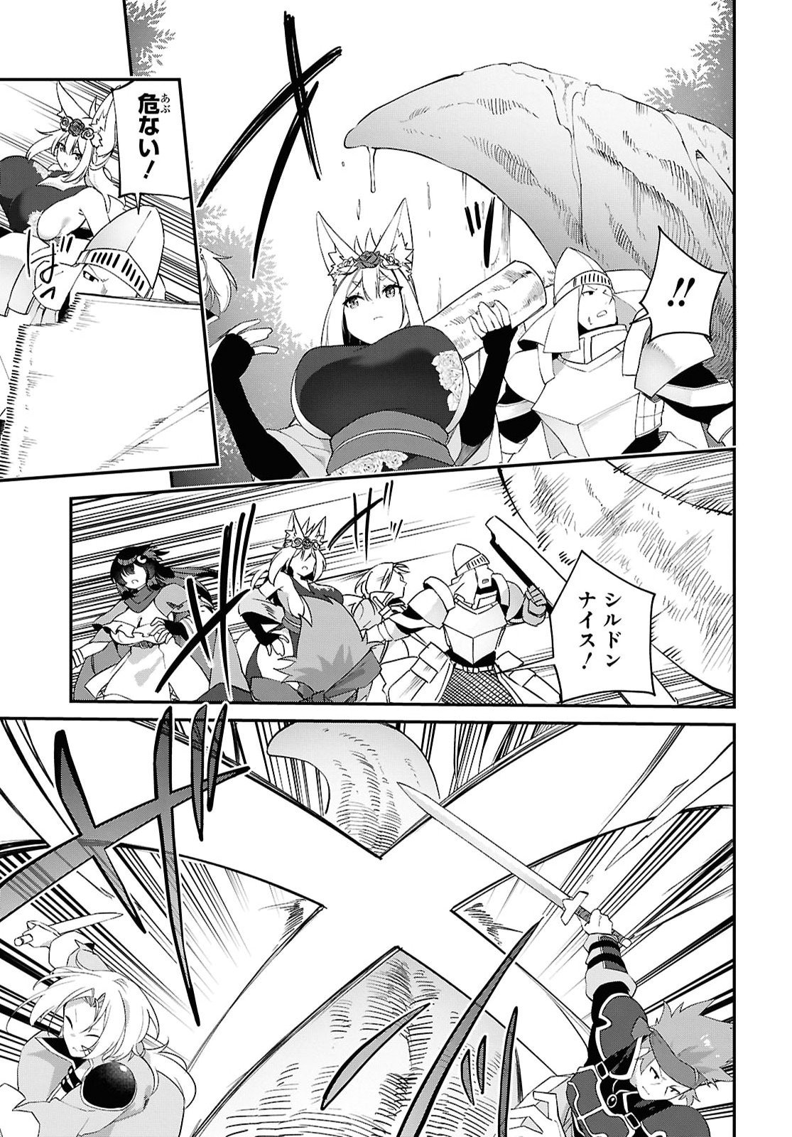 Ato wa Gojiyuu ni Douzo! - Tutorial de Kami-sama ga Last Boss Taoshichatta node, Watashi wa Suki Houdai Ikiteiku - Chapter 27 - Page 11