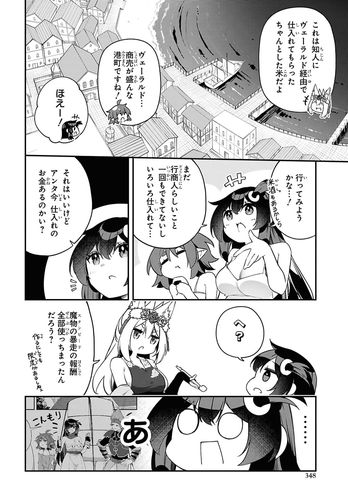 Ato wa Gojiyuu ni Douzo! - Tutorial de Kami-sama ga Last Boss Taoshichatta node, Watashi wa Suki Houdai Ikiteiku - Chapter 27 - Page 2