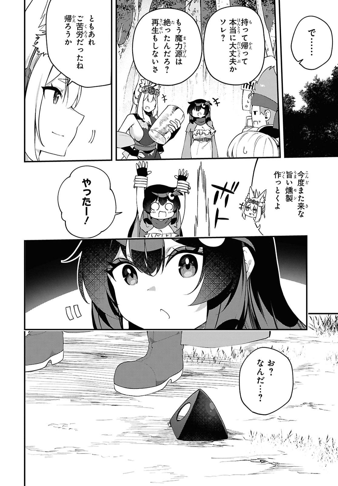 Ato wa Gojiyuu ni Douzo! - Tutorial de Kami-sama ga Last Boss Taoshichatta node, Watashi wa Suki Houdai Ikiteiku - Chapter 27 - Page 22