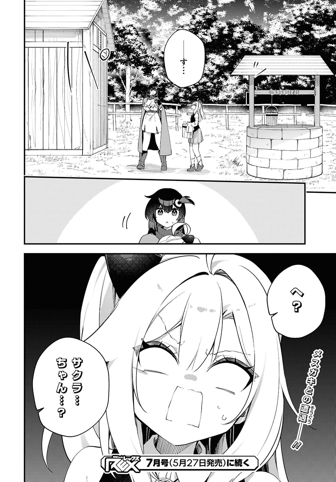 Ato wa Gojiyuu ni Douzo! - Tutorial de Kami-sama ga Last Boss Taoshichatta node, Watashi wa Suki Houdai Ikiteiku - Chapter 27 - Page 24