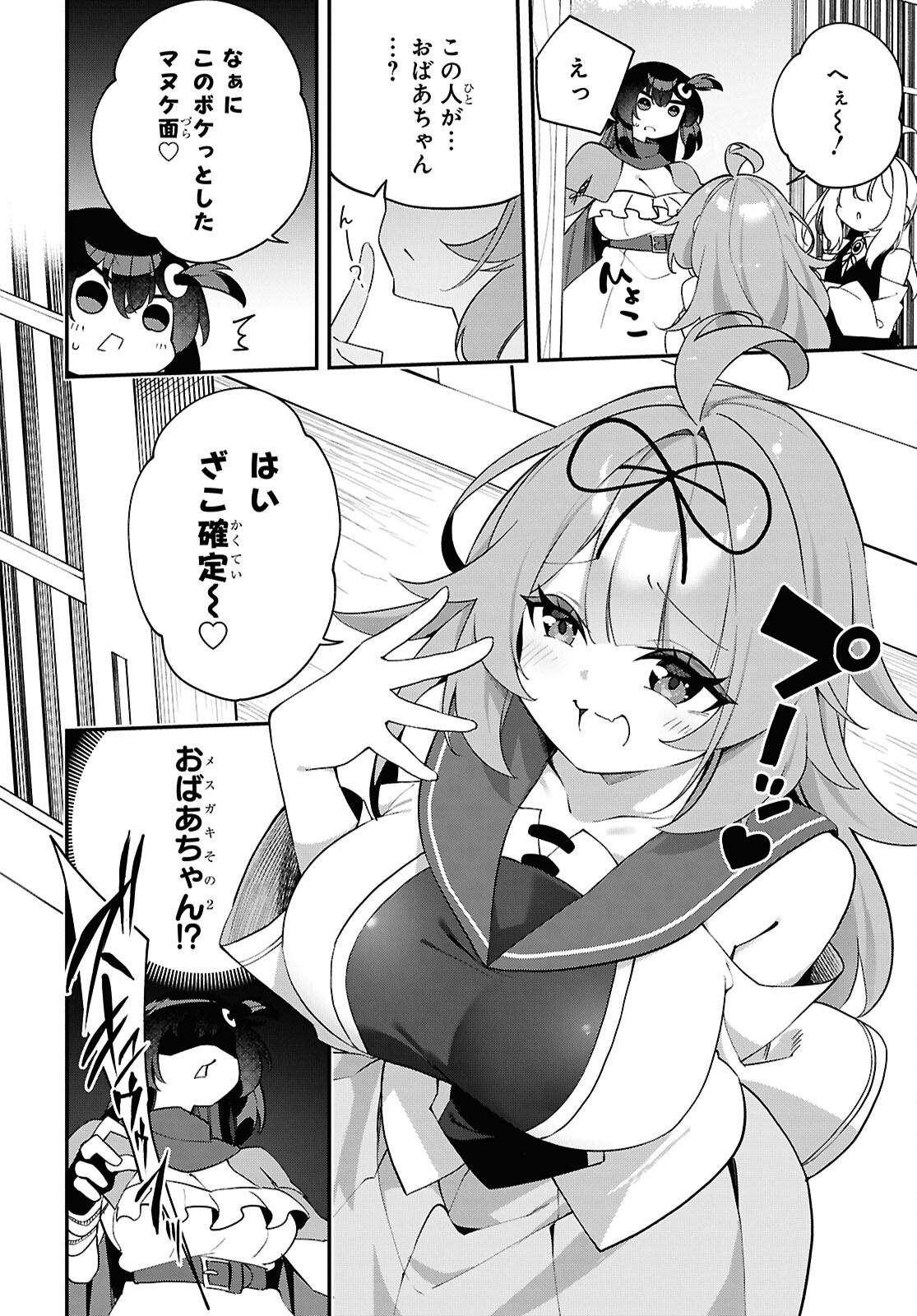 Ato wa Gojiyuu ni Douzo! - Tutorial de Kami-sama ga Last Boss Taoshichatta node, Watashi wa Suki Houdai Ikiteiku - Chapter 28 - Page 10