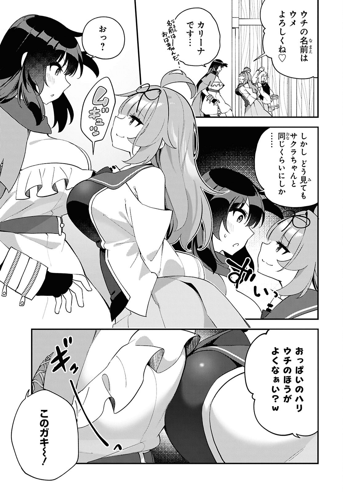 Ato wa Gojiyuu ni Douzo! - Tutorial de Kami-sama ga Last Boss Taoshichatta node, Watashi wa Suki Houdai Ikiteiku - Chapter 28 - Page 11