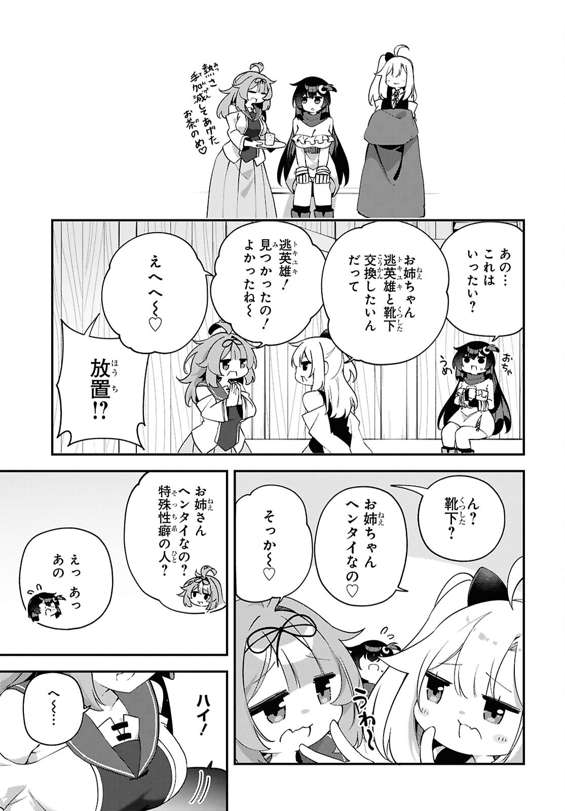 Ato wa Gojiyuu ni Douzo! - Tutorial de Kami-sama ga Last Boss Taoshichatta node, Watashi wa Suki Houdai Ikiteiku - Chapter 28 - Page 13