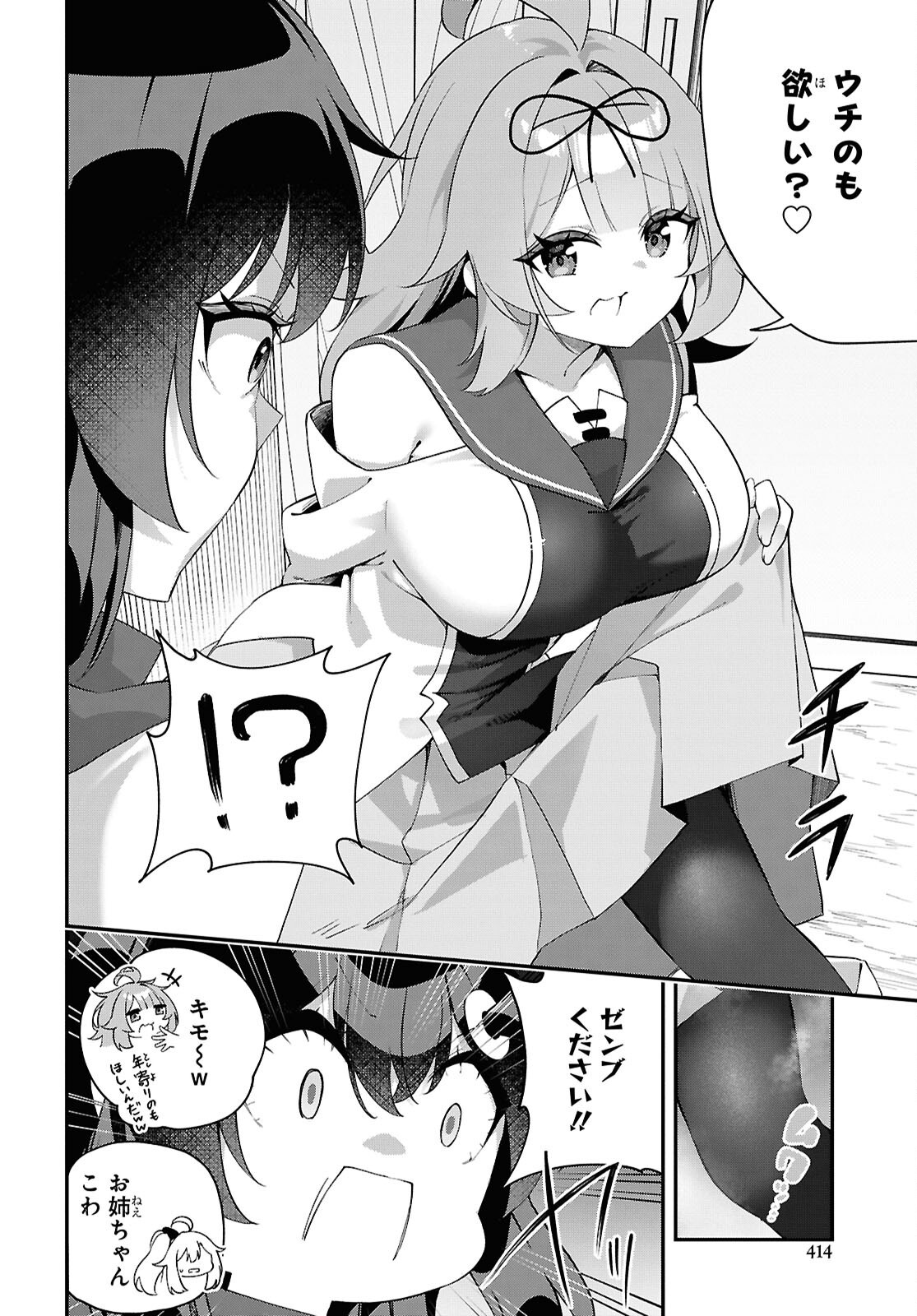 Ato wa Gojiyuu ni Douzo! - Tutorial de Kami-sama ga Last Boss Taoshichatta node, Watashi wa Suki Houdai Ikiteiku - Chapter 28 - Page 14