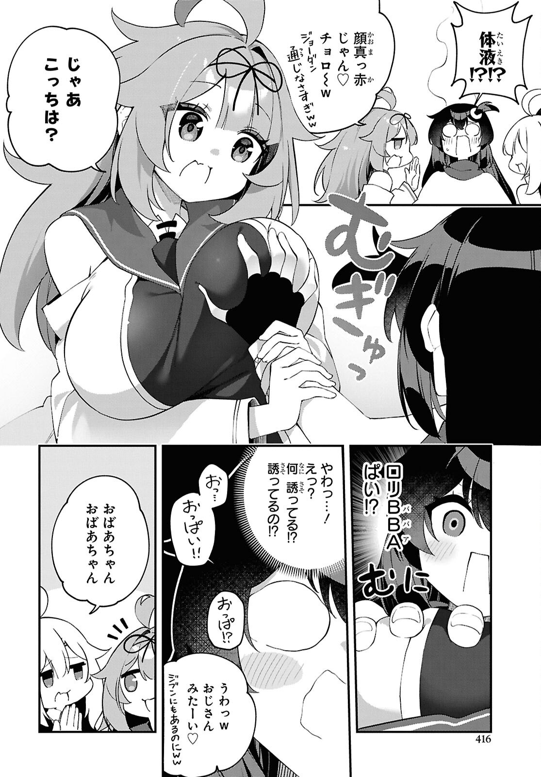 Ato wa Gojiyuu ni Douzo! - Tutorial de Kami-sama ga Last Boss Taoshichatta node, Watashi wa Suki Houdai Ikiteiku - Chapter 28 - Page 16