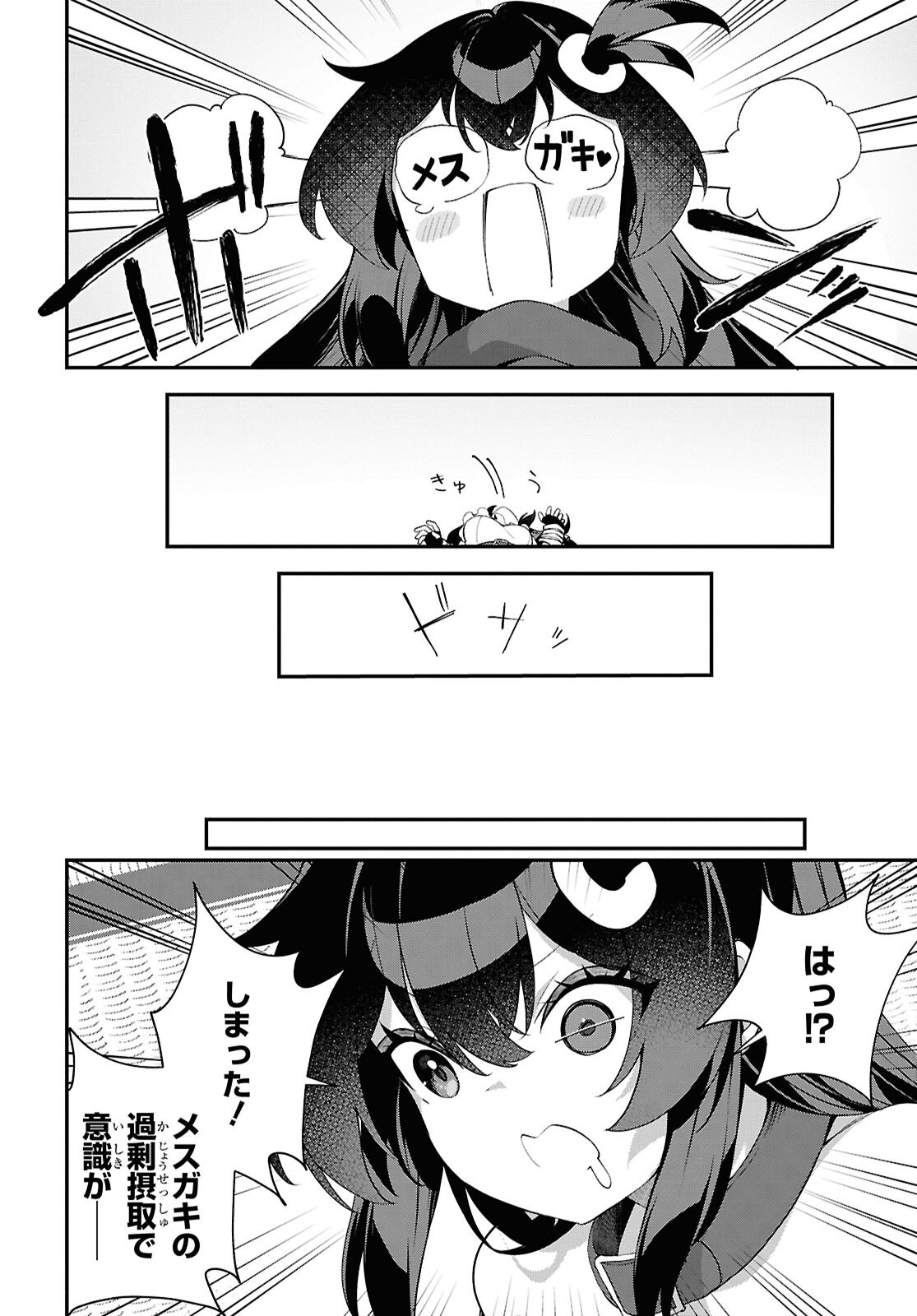 Ato wa Gojiyuu ni Douzo! - Tutorial de Kami-sama ga Last Boss Taoshichatta node, Watashi wa Suki Houdai Ikiteiku - Chapter 28 - Page 20