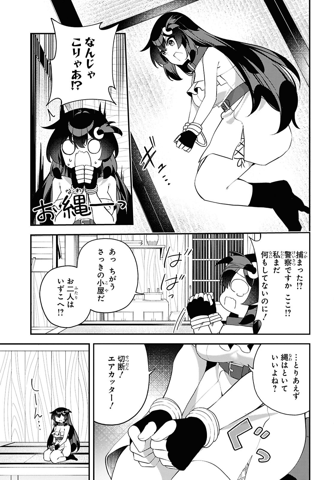 Ato wa Gojiyuu ni Douzo! - Tutorial de Kami-sama ga Last Boss Taoshichatta node, Watashi wa Suki Houdai Ikiteiku - Chapter 28 - Page 21