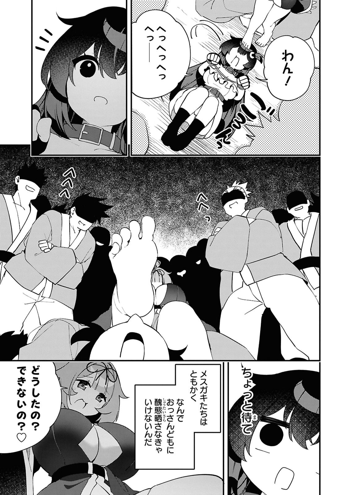 Ato wa Gojiyuu ni Douzo! - Tutorial de Kami-sama ga Last Boss Taoshichatta node, Watashi wa Suki Houdai Ikiteiku - Chapter 29 - Page 11