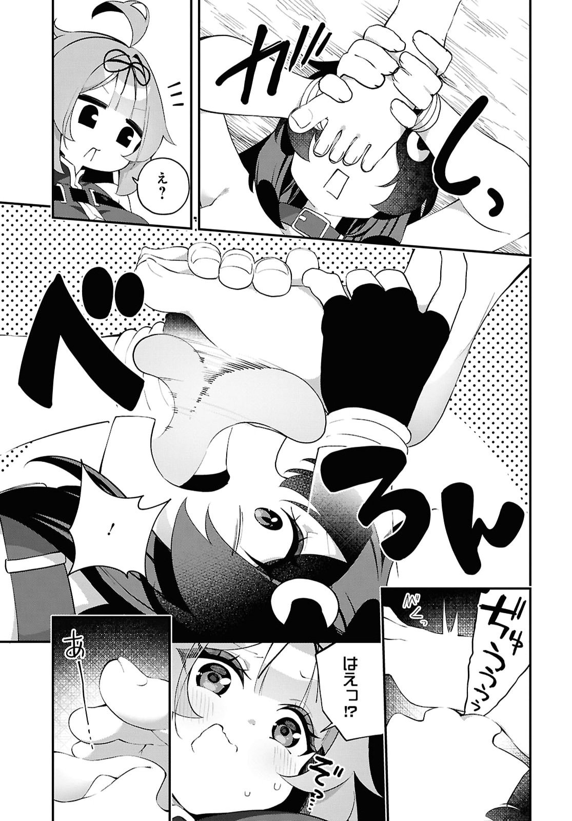 Ato wa Gojiyuu ni Douzo! - Tutorial de Kami-sama ga Last Boss Taoshichatta node, Watashi wa Suki Houdai Ikiteiku - Chapter 29 - Page 13