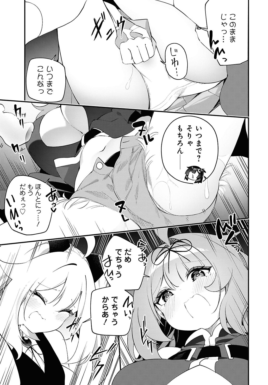 Ato wa Gojiyuu ni Douzo! - Tutorial de Kami-sama ga Last Boss Taoshichatta node, Watashi wa Suki Houdai Ikiteiku - Chapter 29 - Page 21