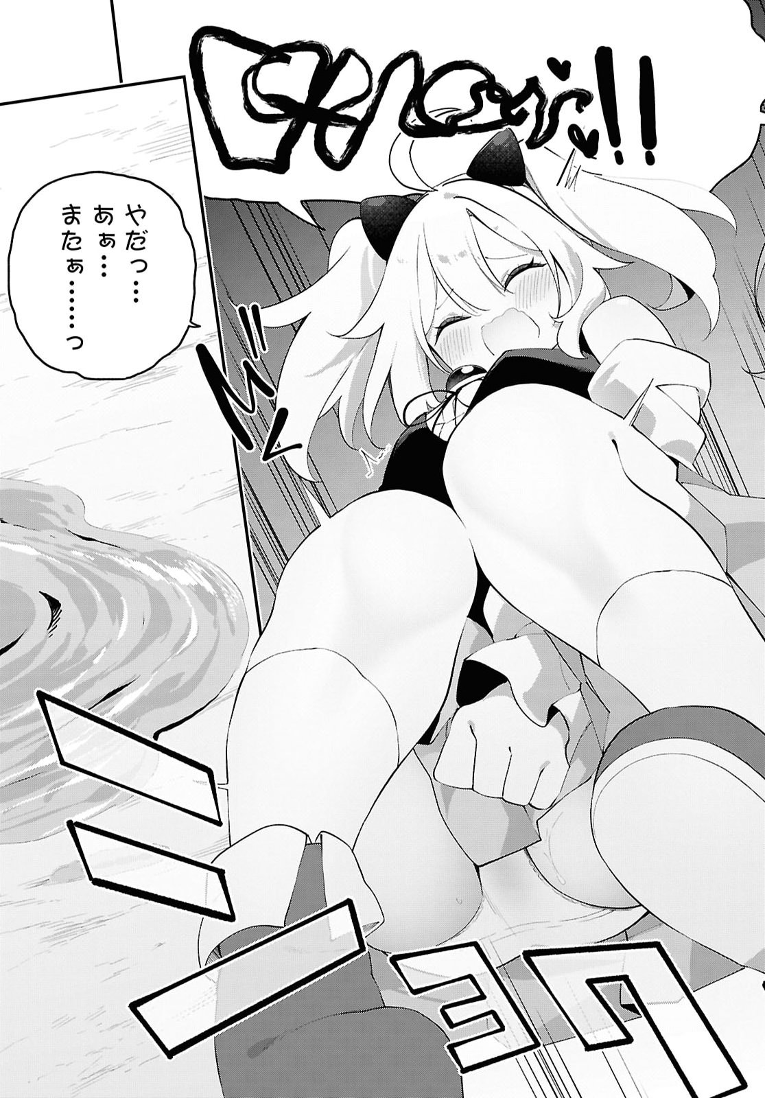 Ato wa Gojiyuu ni Douzo! - Tutorial de Kami-sama ga Last Boss Taoshichatta node, Watashi wa Suki Houdai Ikiteiku - Chapter 29 - Page 23