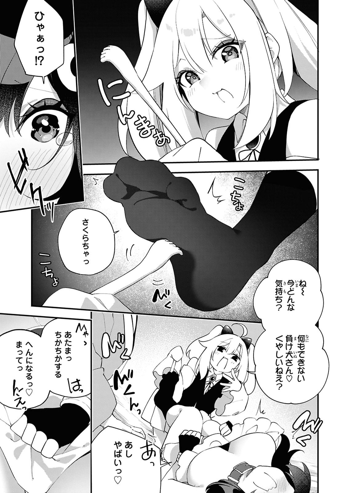 Ato wa Gojiyuu ni Douzo! - Tutorial de Kami-sama ga Last Boss Taoshichatta node, Watashi wa Suki Houdai Ikiteiku - Chapter 29 - Page 7