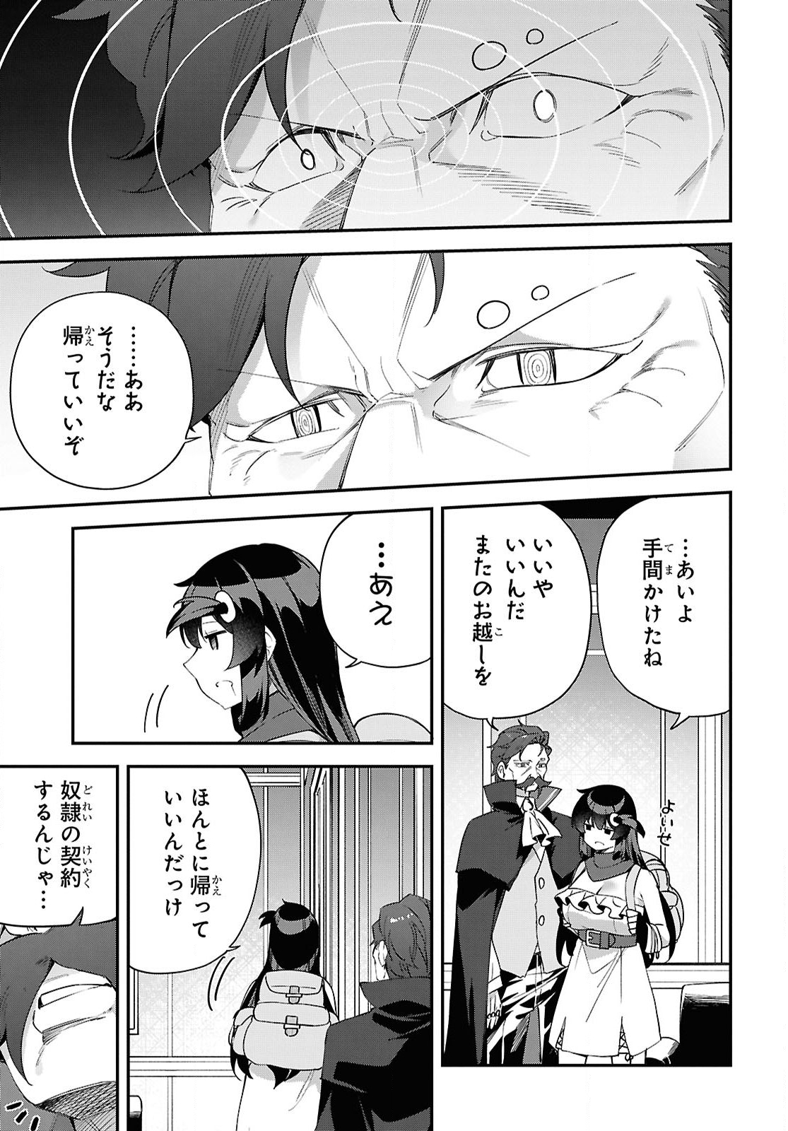 Ato wa Gojiyuu ni Douzo! - Tutorial de Kami-sama ga Last Boss Taoshichatta node, Watashi wa Suki Houdai Ikiteiku - Chapter 9 - Page 11