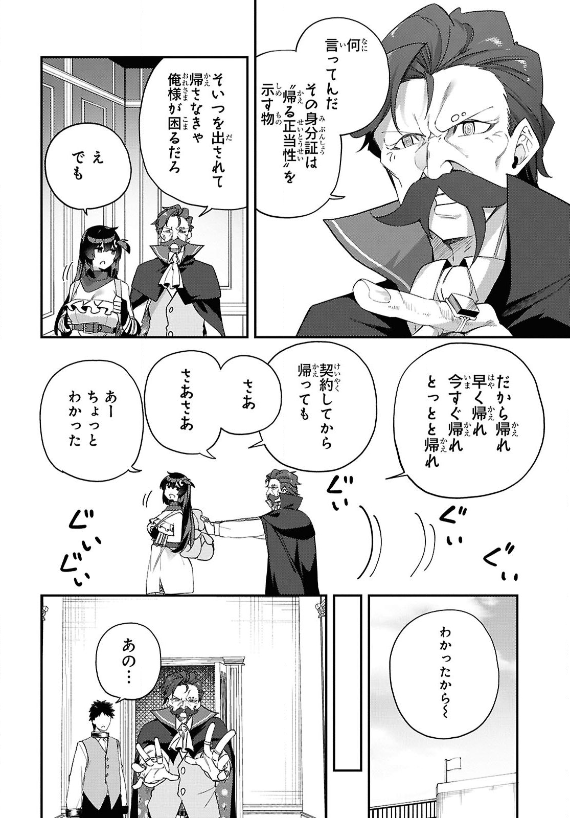 Ato wa Gojiyuu ni Douzo! - Tutorial de Kami-sama ga Last Boss Taoshichatta node, Watashi wa Suki Houdai Ikiteiku - Chapter 9 - Page 12