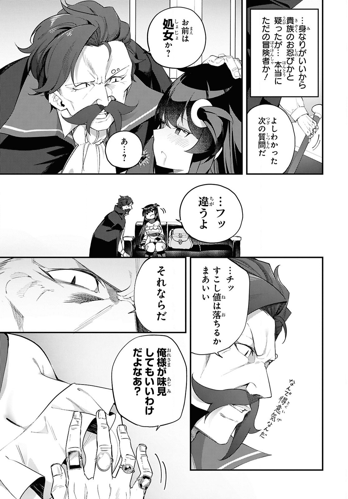 Ato wa Gojiyuu ni Douzo! - Tutorial de Kami-sama ga Last Boss Taoshichatta node, Watashi wa Suki Houdai Ikiteiku - Chapter 9 - Page 5