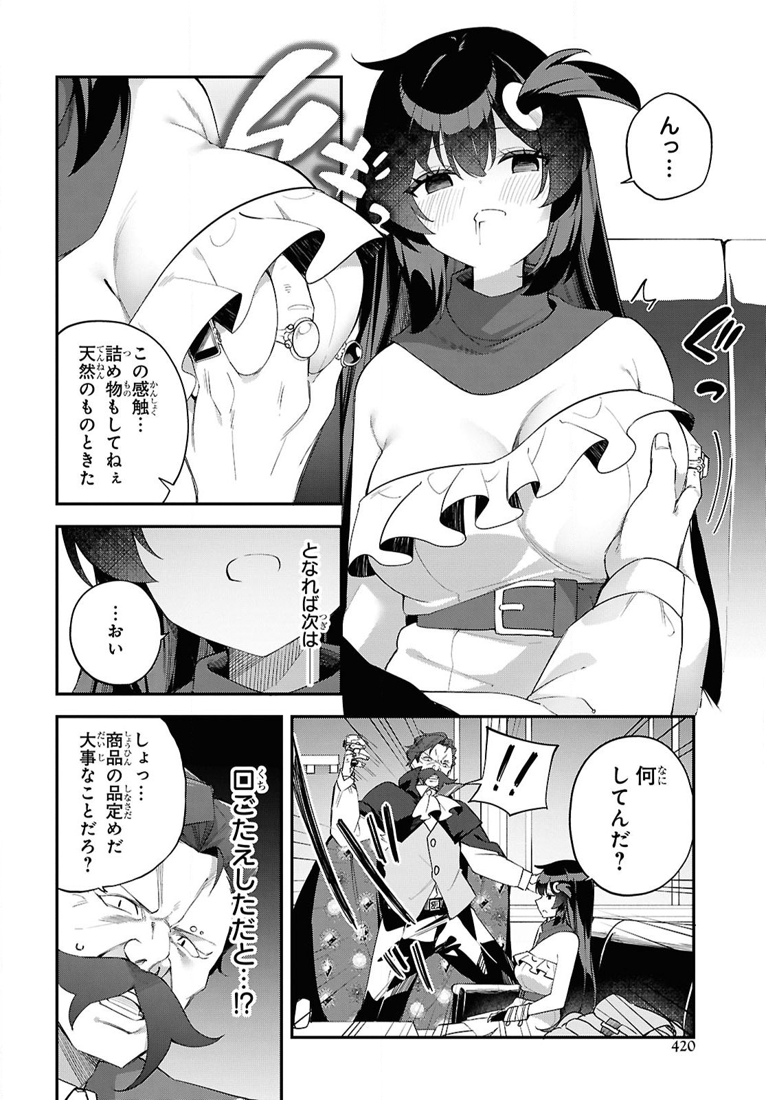 Ato wa Gojiyuu ni Douzo! - Tutorial de Kami-sama ga Last Boss Taoshichatta node, Watashi wa Suki Houdai Ikiteiku - Chapter 9 - Page 6